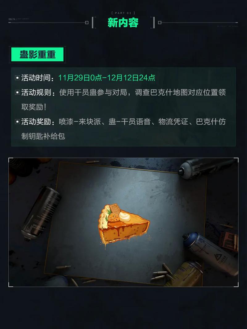 续约的传奇